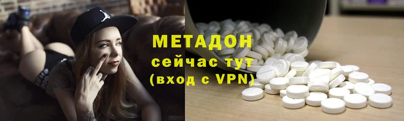 МЕТАДОН methadone  Бийск 